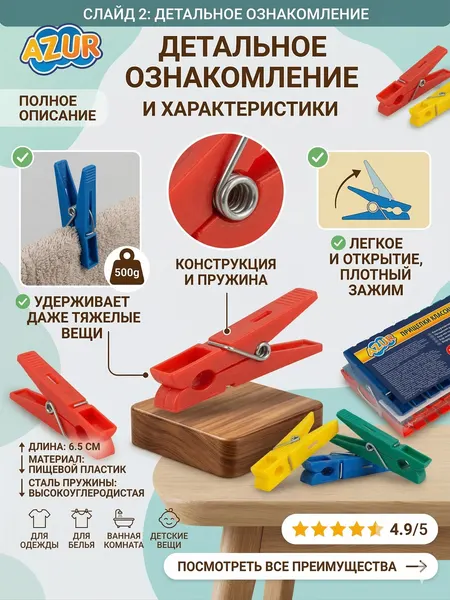 Прищепки для белья пластиковые, набор 20 шт, комплект прочных прищепок