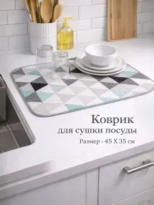 Коврик для сушки посуды из микрофибры Рыжий кот MDM-01-L, размер:4535 см 310254 артикул: 4100003753