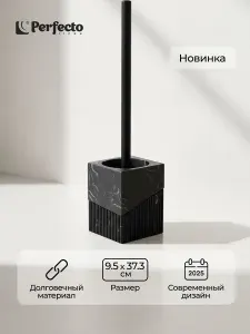 Ершик для унитаза с подставкой PERFECTO LINEA коллекция ELEMENT MARBLE, под натуральный камень, черный (35-618604)