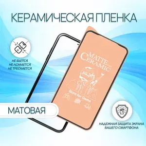 Керамическое стекло-пленка для HONOR X8c и Honor X8b, матовое, серия СТЕКЛОФФ Ceramics