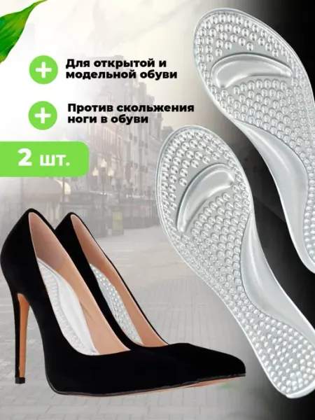 Стельки в туфли силиконовые QuisLife