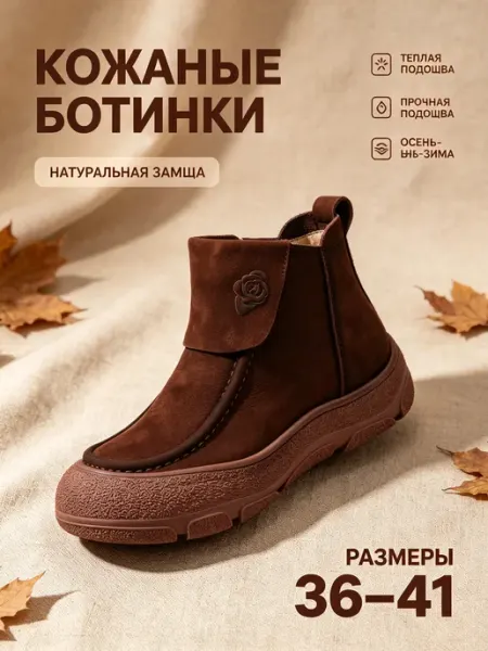 Ботинки Ivva