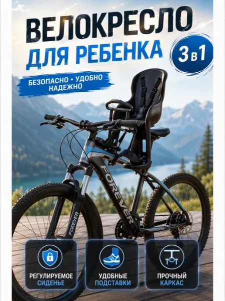 Сиденье велосипедное детское 3в1 мягкое безопасное UNITRIP