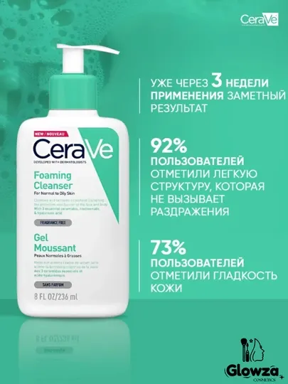 CeraVe Foaming Cleanser гель для умывания лица