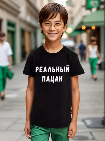 Футболка ЮГ Футболки