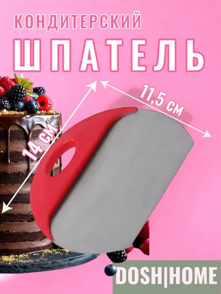 Нож для теста VELA