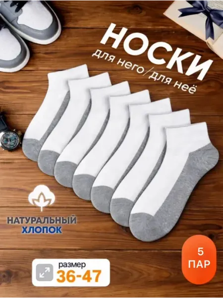 Носки белые с серой подошвой легкие набор 5 пар adidas