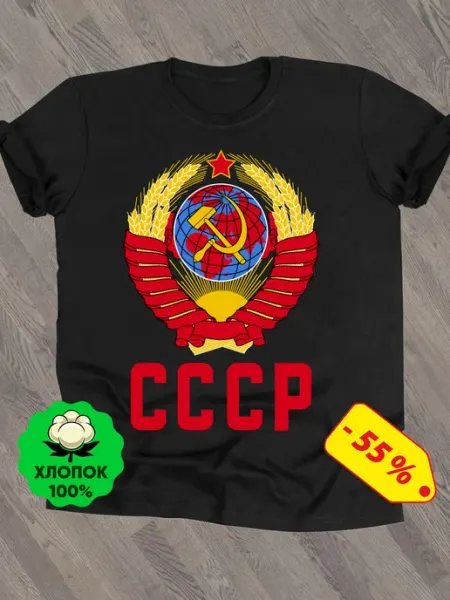 Футболка с принтом надписью герб СССР подарок mayki.online
