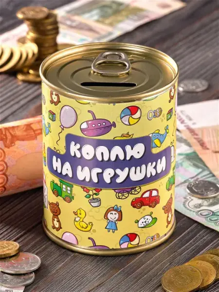 Копилка "Коплю на игрушки" Шпротов.Нет