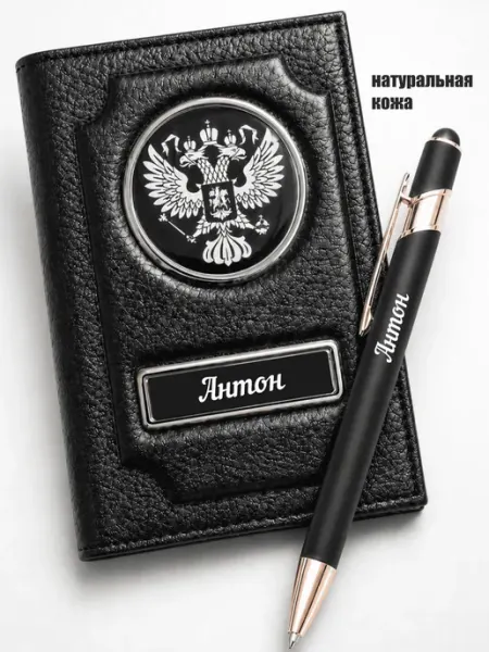 Обложка на паспорт с именем Антон
