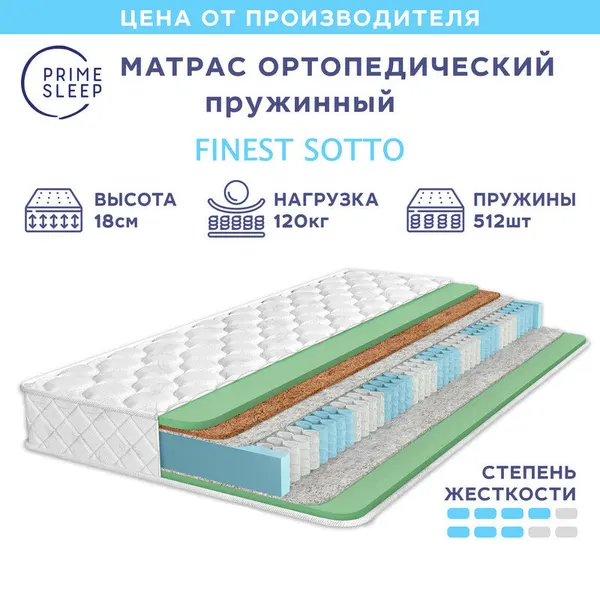 Матрас Prime Sleep Finest Sotto 100х190, ортопедический, независимые пружины, разная жёсткость сторон