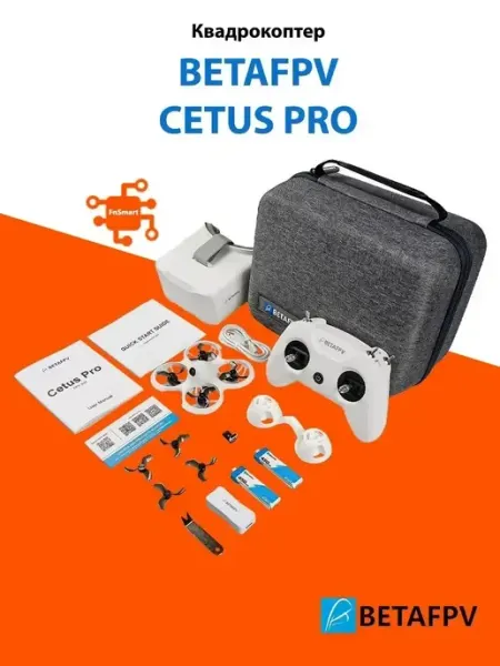 Набор Cetus Pro FPV Kit квадрокоптер, очки, пульт