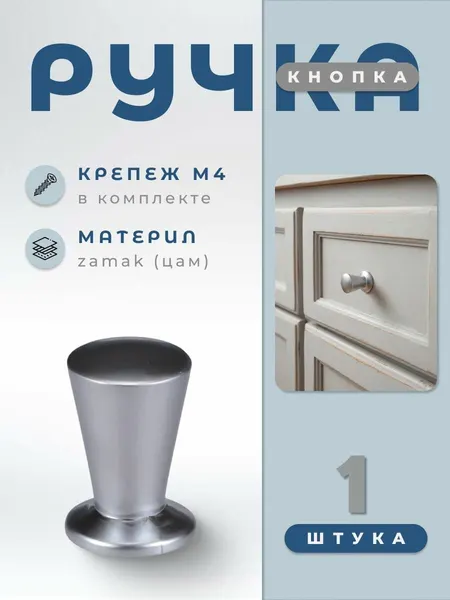 Ручка-кнопка мебельная BRANTE RK.1115.14. SN матовый хром, ручка для шкафов, ящиков, комодов, для кухонного гарнитура, для мебели
