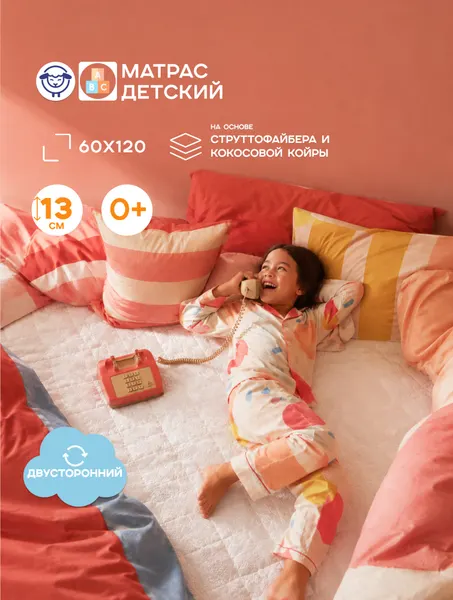 Матрас 60х120 детский, Ортис " Монолит экстралайт" беспружинный, ортопедический