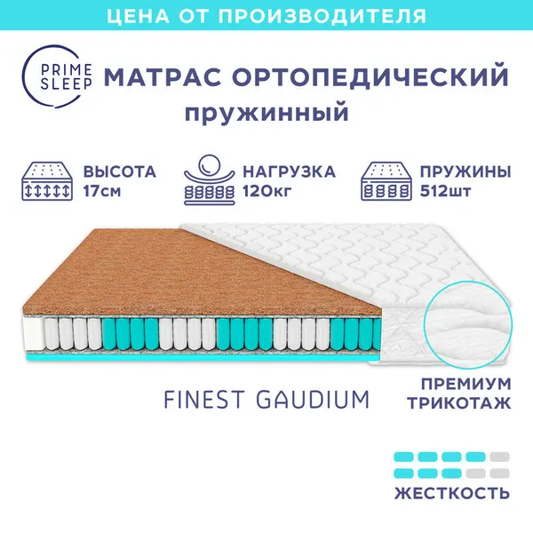 Матрас Prime Sleep Finest Gaudium 80х190, ортопедический, независимые пружины, разная жёсткость сторон