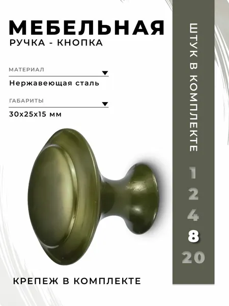 Ручка мебельная кнопка BRANTE BR906L античная бронза, комплект 8 шт, ручка для шкафов, ящиков, комодов, для кухонного гарнитура, фурнитура для мебели