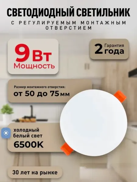 Светильник светодиодный безрамочный BDL круг 9Вт 6500К