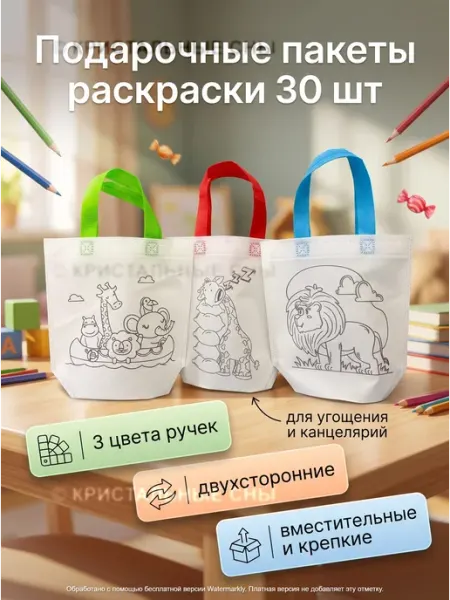 Подарочные пакеты раскраски в детский сад
