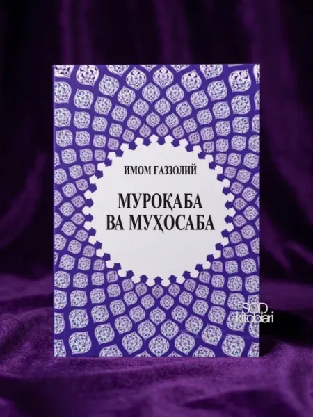 Muroqaba va Muhosaba