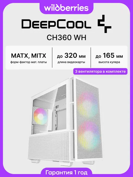 Deepcool Корпус для ПК с вентиляторами CH360 WH