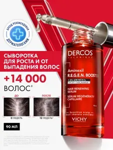 Dercos Aminexil Regen Сыворотка для роста волос, 90 мл VICHY