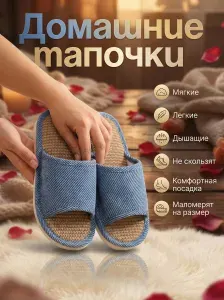 Тапочки Chach1