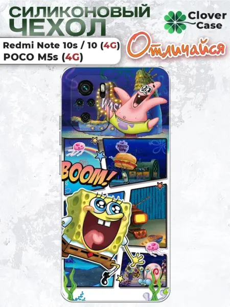 Чехол на Redmi Note 10 4G Губка Боб и Патрик CloverCase
