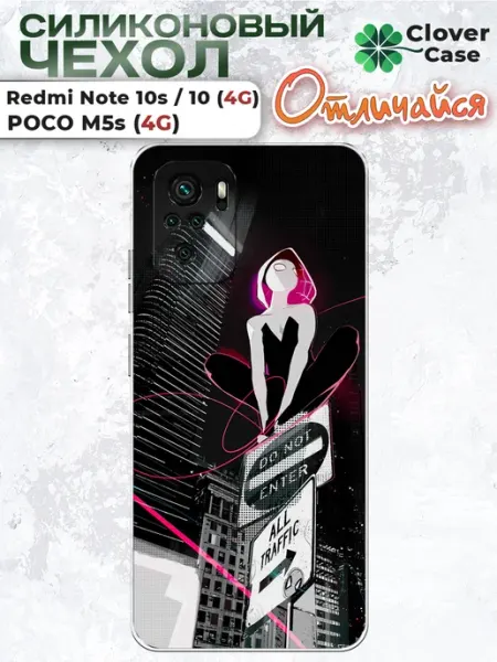 Чехол на Redmi Note 10 4G Гвен Стейси CloverCase