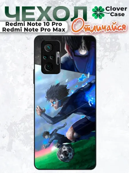 Чехол на Redmi Note 10 Pro Исаги CloverCase