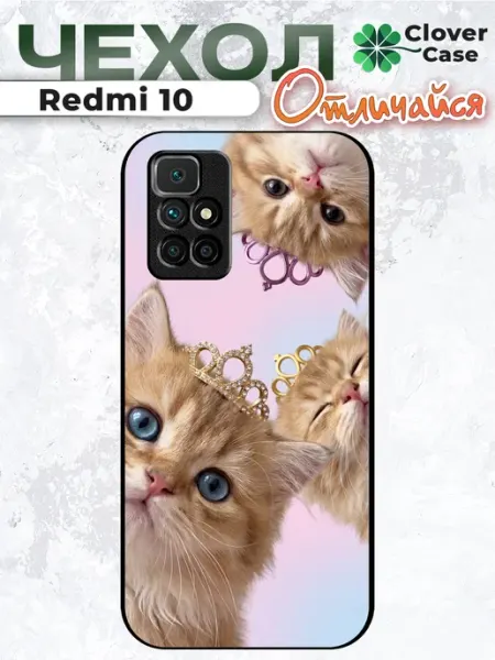 Чехол на Redmi 10 Принцессы CloverCase