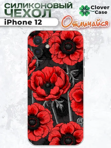 Чехол на iPhone 12 Алые Маки CloverCase