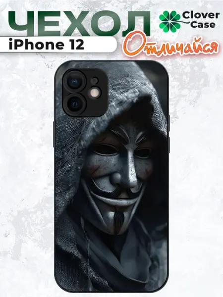 Чехол на iPhone 12 Анонимус CloverCase