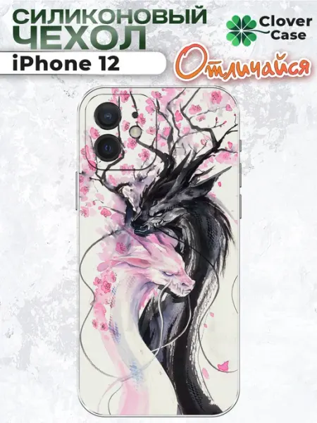 Чехол на iPhone 12 Драконы CloverCase