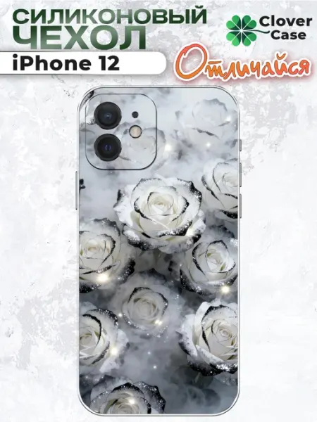 Чехол на iPhone 12 Белые Розы CloverCase