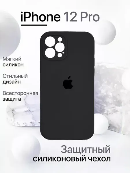 Чехол на iPhone 12 Pro силиконовый Zai Store