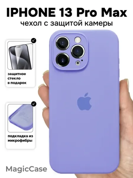 Чехол на iPhone 13 Pro Max MagicCase