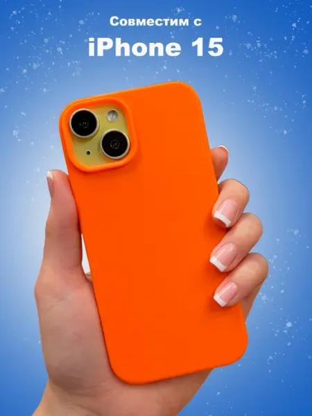 Силиконовый чехол на iPhone 15 Jeton Case