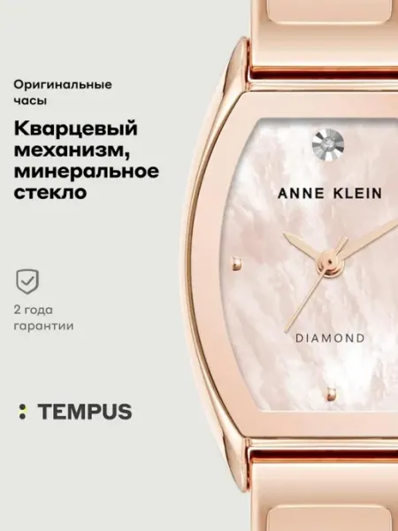 Часы Diamond 5238BHRG ANNE KLEIN