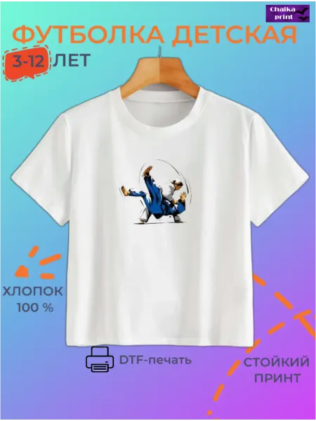 Chaika print Футболка детская единоборства дзюдо