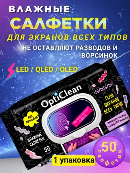 Влажные салфетки для экранов монитора optiCleaner
