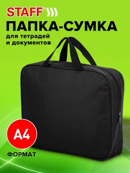 Папка для документов, бумаг, тетрадей для школы канцелярская