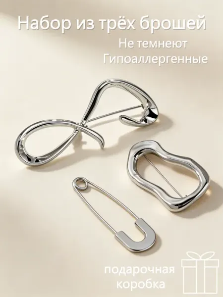 Набор брошей Yaasin
