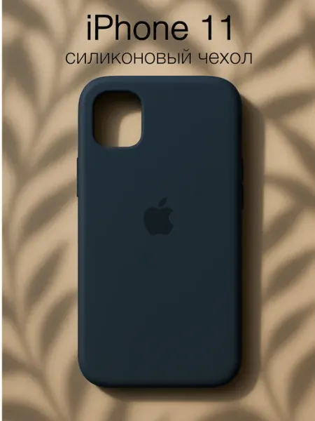 Чехол на iPhone 11