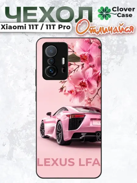 Чехол на Xiaomi 11T Lexus LFA CloverCase