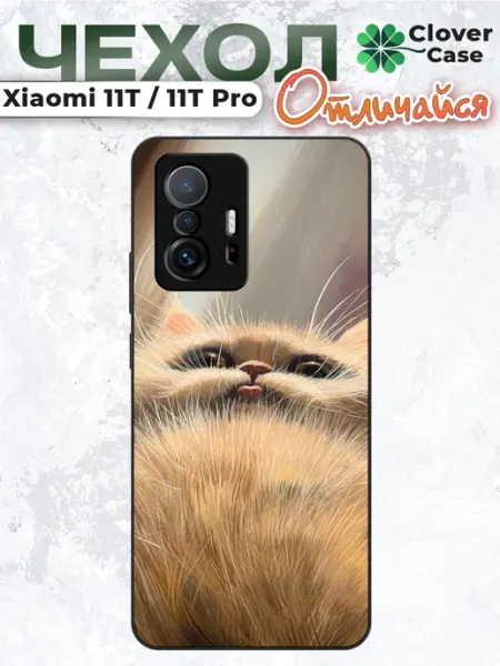 Чехол на Xiaomi 11T Пушистик CloverCase