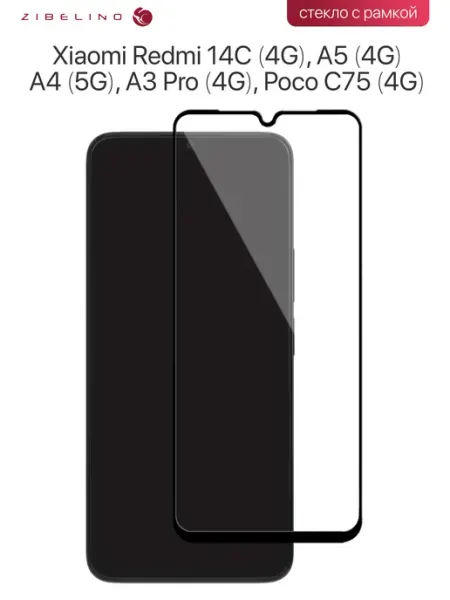 Стекло на Xiaomi Redmi 14C, A5, A4 5G, A3 Pro, Poco C75 ZIBELINO