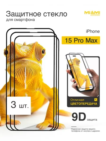 Защитное стекло на iPhone 15 Pro Max Mi&Mi Accessories