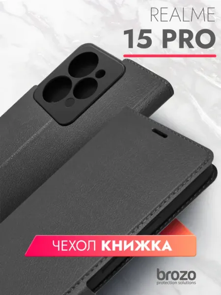 Чехол книжка на Realme 15 Pro черный Brozo