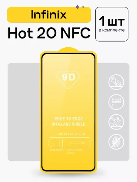 Защитное стекло на Infinix Hot 20 NFC Puloka