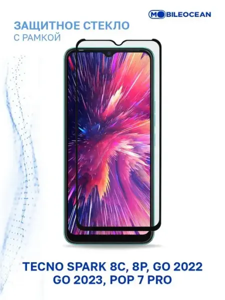 Стекло на Tecno Spark 8С, 8P, Go 2022, 2023, 7 Pro Mobileocean